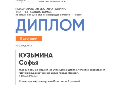 Кузьмина Софья